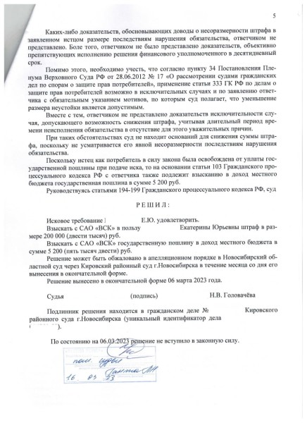 ⏩Взыскание ущерба с виновника ДТП Новосибирск.⏩ Большая судебная...