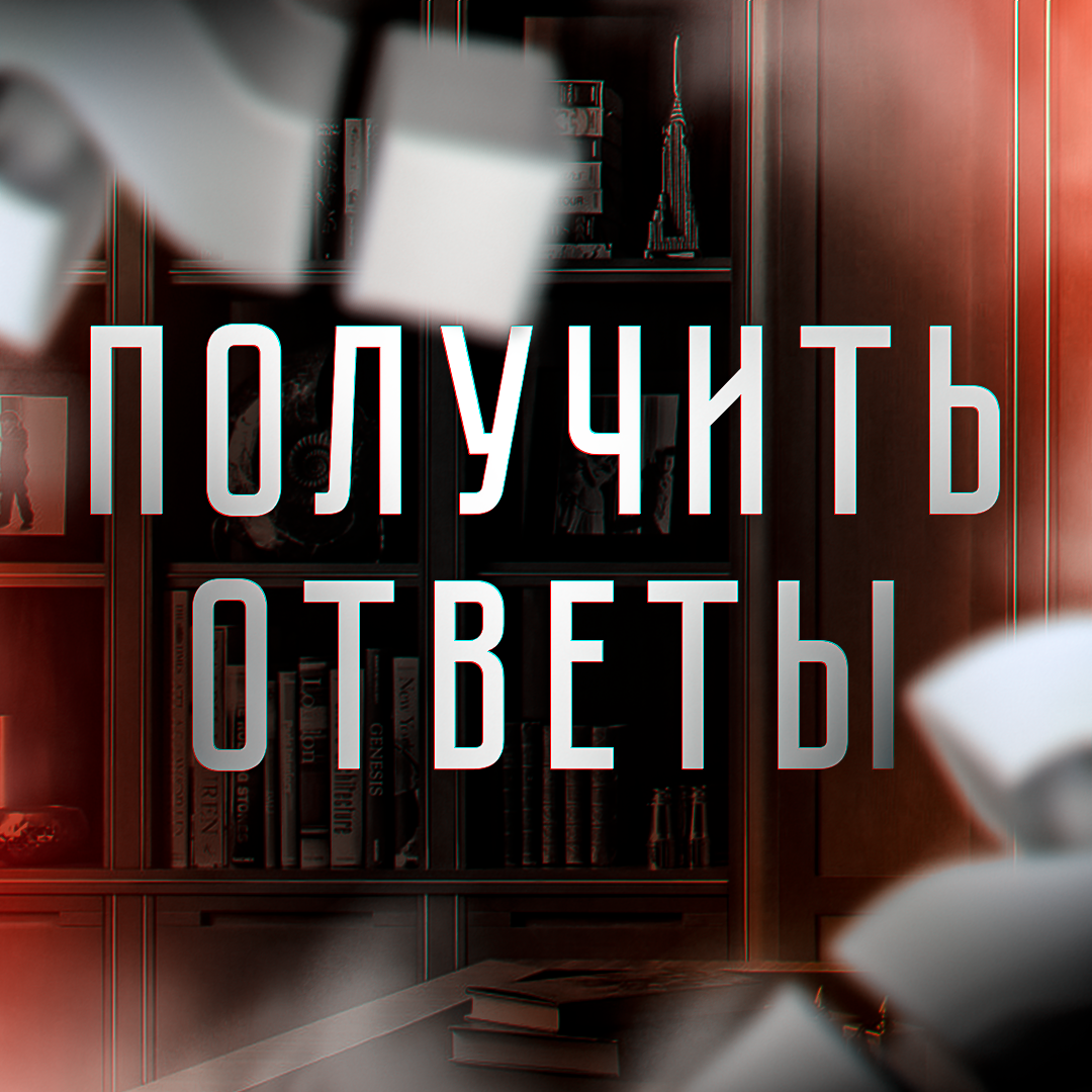 как работать со знакомыми