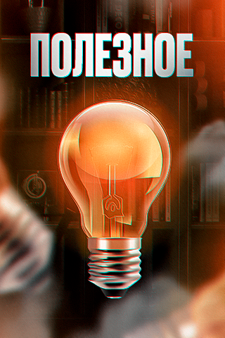 где брать клиентов начало начал